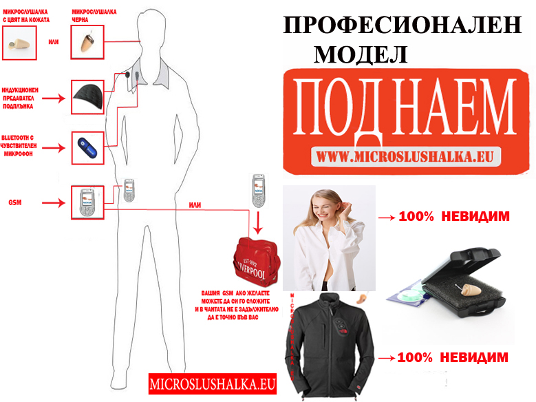 предавател с лепенка на рамото стелт 