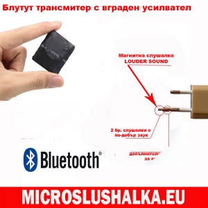 BLUETOOTH модул стик