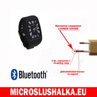BLUETOOTH Часовник