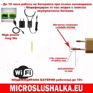 ОГЪРЛИЦА WI FI черна на цвят+ усилвател+LONG LIVE BATTERY